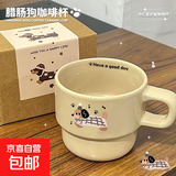 网红新款叠叠马克杯宿舍家用可爱狗陶瓷杯水杯礼物茶杯咖啡杯 奶油色 1个 280ml 奶白礼帽小狗叠叠杯【无盒装】