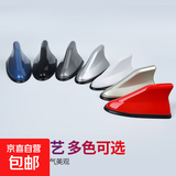 汽车鲨鱼鳍天线通用型带加强信号收音功能车顶改装天线装饰沙鱼尾 白色 无规格