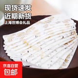 传统糕点合川桃片糯米核桃芝麻糕休闲零食手撕米糕非云片八珍糕 新日期【上海世博会礼品】爆软糯 3斤【八珍味】超值装