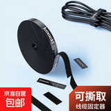 可拆卸魔术贴扎自粘背靠背桌面线缆理线带电脑收纳固定束线可裁剪捆绑整理带创意配件 【1米黑色】可撕魔术贴扎带