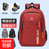休闲双肩包男士大容量背包2024新款商务出差旅行包电脑包学生书包 红色 均码
