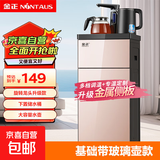 金正饮水机茶吧机家用高端客厅用2025年新款多功能茶吧柜饮水机一体 智能触控 温热型 烧水壶+高硼玻璃壶