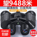 如弘专业级双筒望远镜高清高倍镜夜视仪手机拍照特种装备观鸟镜 1888X1888加夹子#俄罗斯正品指南礼包