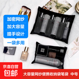 【万能收纳】网纱收纳包笔袋化妆包新款简约韩版内胆包大容量便携旅行随身多功能 黑色单层网纱笔袋-中号1个