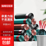 【销量100万+】家用办公垃圾袋加厚加大点断易撕45*45CM 京东物流 抽绳垃圾袋【100只】美拉德混色