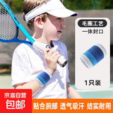 高弹性薄款运动护腕成人儿童篮球羽毛球乒乓球护具吸汗防护防扭伤 【运动护腕】白彩蓝1只装