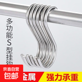加粗实心S型万能挂钩勾晒香肠厨房衣柜学生多功能S钩子s型腊肉钩 加粗S钩【长7.2cm】3个装