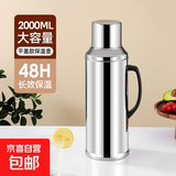 暖壶大容量暖瓶不锈钢保温壶家用暖水壶学生保温壶暖壶热水瓶宿舍 2L平盖【仅外壳无内胆】