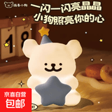 生日礼物可爱线条小狗小夜灯生日快乐星星创意氛围灯节日桌面摆件 蓝色线条小狗小夜灯【2个装】 无规格