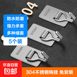 不锈钢挂钩强力免打孔粘钩厨房浴室墙毛巾钩衣钩宿舍承重门后挂钩 【5个装】304长款不锈钢