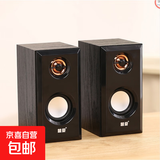 木纹有线音箱USB电脑音箱台式机笔记本音响家用迷你电视小喇叭 黑木纹 一对