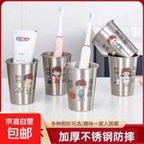 304食品级不锈钢漱口杯喝水杯儿童漱牙杯家用亲子漱口杯防霉抗菌 3支装【客服留言备注款式】