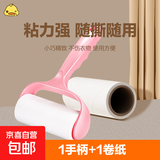 【粘毛神器】滚筒粘毛器可撕粘毛器宠物卷纸大衣床单粘毛约30撕 1手柄+1卷纸10cm