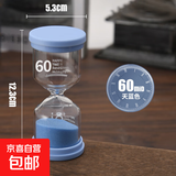 时间沙漏计时器防摔3/5/10/20/30/45/60分钟儿童刷牙专用学习摆件 大号 清新蓝60分钟
