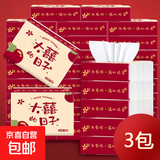 【京东物流】抽纸餐巾纸卫生纸4层加厚生活春节节庆多用面巾纸抽 大喜的日子3包-180抽【活动专享】