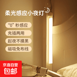 启梵超薄LED智能感应灯带充电人体自动感应橱柜衣柜酒柜灯条无线 （基础厚款）-10cm充电白光