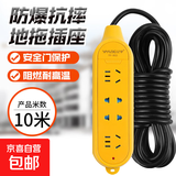 工地大功率10A/16A防摔工程家用排插板空调热水器电磁炉专用插座 黄色大功率排插14孔 10米
