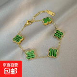 钛钢四叶草高版轻奢手链好运双面五色五花手链五叶草不掉色迷你版 四叶草手链 绿色