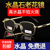 天然高档水晶石老花镜男防蓝光护眼高清抗疲劳水晶玻璃老花眼镜女 金色框【耐磨水晶超清护目】 超清护眼+250度-建议60-64岁