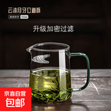 耐高温公道杯简易泡茶杯大容量煮茶公杯家用可过滤茶海茶水分离器 绿把直身月牙 450ml 1只