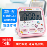 学生计时器闹钟时钟 电子表时间管理器儿童闹钟 作业自律静音桌面时钟无声简约图书馆可用静音计时 【粉色带闪光灯】送电池&贴纸 计时器+电池+贴纸