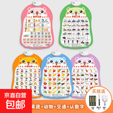 宝宝有声早教挂图婴幼儿童认知学说话发声益智玩具读书墙贴礼物 【人物+果蔬+动物+交通+认数字】