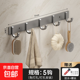 挂钩免打孔强力承重粘胶壁挂卫生间衣服毛巾衣架墙上厨房浴室门后 枪灰色太空铝挂钩【5钩】 2个装