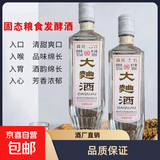 四川绵竹大曲白酒 2018年大曲酒浓香型52度纯粮食酒固态发酵口粮 52度 500mL 2瓶 两瓶品鉴试饮装