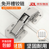 吉寻厂家直销免打孔阻尼缓冲液压铰链冷轧钢通用免开孔衣柜橱柜门合页 3寸弹簧款丨免打孔