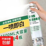 墙面自喷漆白色家用翻新墙壁去污防水防霉室内墙面修复自喷漆 白色-墙面自喷漆- 1600ML两瓶