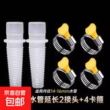 空调排水管外机连接管延长管加长专用接头防老化防晒空调出水软管 2个延长接头+4卡箍
