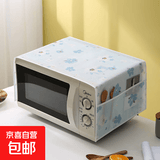 家用微波炉防尘罩烤箱盖布盖巾打印机防尘罩布艺遮尘巾打日用套装 蓝色碎花 无规格