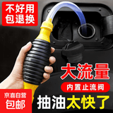 抽油管神器手动抽油泵吸水吸油器泵汽车货车摩托车油箱汽油柴油自 标配黄色气罐全套【2米管】+流量
