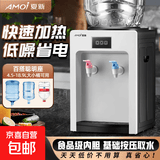 夏新（Amoi）饮水机迷你小型家用台式水加热桌面宿舍用矿泉水怡宝冰热型学生新款取水器 基础按键取水 制热型