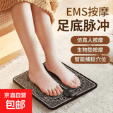 【京东物流】脉冲脚底按摩垫足部按摩器EMS脚底按摩通经活络穴位足底足疗按摩神器 【升级款】充电款+8模式19档