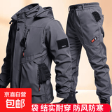左斯客冬季加绒防水防风冲锋衣户外工作服耐磨工装防寒保暖冲劳保 灰色9986防水套装 XL 175适合130斤-145斤
