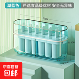 制雪糕模具家用做冰淇淋冰块冰棍磨具冰激凌专用冻大号冰棒盒子 【清新蓝】长期冰箱冷冻