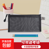 网纱笔袋尼龙文具袋男女小学初中高中大容量可带入考场铅笔袋 黑色