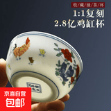 鸡缸杯大明成化斗彩仿古功夫茶杯茶具陶瓷釉上彩品茗杯主人单杯 大号鸡缸杯（单杯）110ml