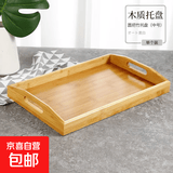 【京东物流】木托盘中式实木茶盘托盘木制长方形茶具收纳水果盘 圆把竹托盘38*25*5 1个