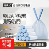 【萌新专享折扣】抽绳式垃圾袋家用加厚手提厨房宿舍用学生大号黑色塑料袋提拉收口 蓝白垃圾袋40抽