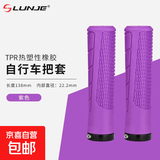 自行车把套死飞折叠车手握把单边锁死山地车通用防滑避震骑行把套 紫色【单边锁死把套】送工具