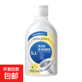 【厨卫清洁系列】厨房宝祛除油污浴室清洗剂洗衣机除菌液 洗衣机除菌液280ml*1瓶
