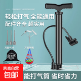 万能高压篮球打气筒加气针球针自行车打气筒足球排球游泳圈全通用 T型气筒+球针3+气嘴+网兜1