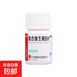 [南国]复合维生素B片 100片 1瓶装 预防和治疗B族维生素缺乏所致的营养不良、厌食、脚气病、糙皮病等。