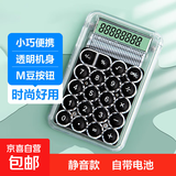计算器方糖语音高颜值学生办公专用可爱计算机会计财务会计便携太阳能电池双能源会计专用计算器 小号透明黑色 一个