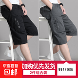 【纯棉耐穿】夏季男士七分裤爸爸短裤宽松休闲中裤薄大裤衩秋季 8817黑色+8817深灰 2XL [125斤-150斤]