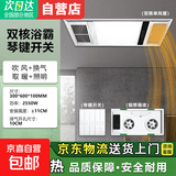 小米同厂浴霸集成吊顶三核双风暖三电机LED灯排气扇照明一体 双核单暖阻燃机身 琴键开关 300×600集成吊顶通用