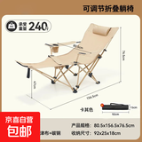 户外折叠椅躺椅子阳台午休便携家用户外钓鱼椅沙滩椅坐躺两用 卡其色【四档调节】腿托可拆 便携露营躺椅