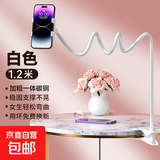 床头手机支架懒人手机架床边桌面宿舍床上躺着看电视追剧神器ipad平板支撑架万能通用直播拍摄架子 白色120cm升级款【手机夹】加粗加固